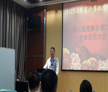 刘培玉学术年会讲话